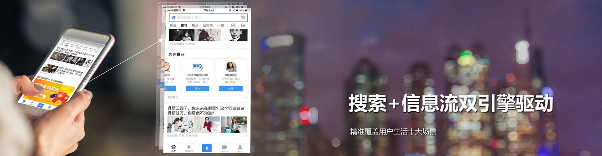 东平百度竞价运营